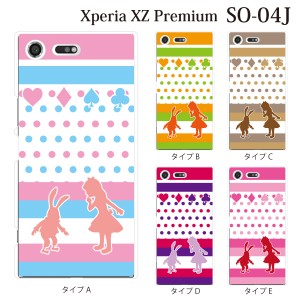 スマホケース Xperia XZ Premium SO-04J エクスペリア カバー ハード/エクスペリア/ケース/docomo/クリア ガーリー ポップ 不思議の国の