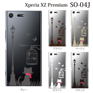 スマホケース Xperia XZ Premium SO-04J エクスペリア カバー ハード/エクスペリア/ケース/docomo/クリア キャット ストリート 猫 クリア