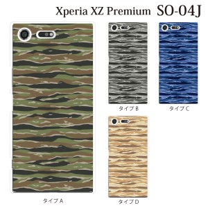 スマホケース Xperia XZ Premium SO-04J エクスペリア カバー ハード/エクスペリア/ケース/docomo/クリア サバイバル 迷彩 ストライプTYP