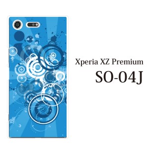 スマホケース Xperia XZ Premium SO-04J エクスペリア カバー ハード/エクスペリア/ケース/docomo/クリア ブルー・ディスパージョン 青