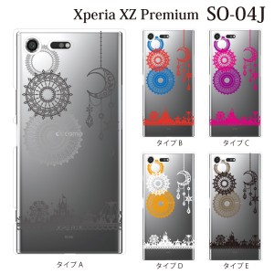 スマホケース Xperia XZ Premium SO-04J エクスペリア カバー ハード/エクスペリア/ケース/docomo/クリア ハッピーランド 遊園地