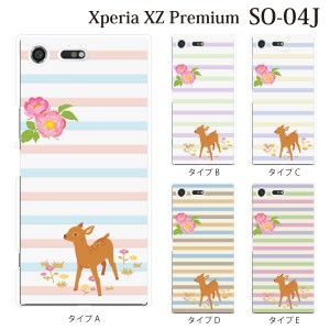 スマホケース Xperia XZ Premium SO-04J エクスペリア カバー ハード/エクスペリア/ケース/docomo/クリア パステルボーダー柄 小鹿