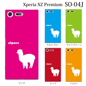 スマホケース Xperia XZ Premium SO-04J エクスペリア カバー ハード/エクスペリア/ケース/docomo/クリア アルパカ alpaca アニマル 動物