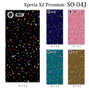 スマホケース Xperia XZ Premium SO-04J エクスペリア カバー ハード/エクスペリア/ケース/docomo/クリア ポップ・スター 星 SPACE カラ