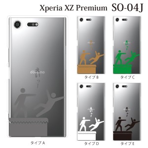スマホケース Xperia XZ Premium SO-04J エクスペリア カバー ハード/エクスペリア/ケース/docomo/クリア えいっ！ ユニーク
