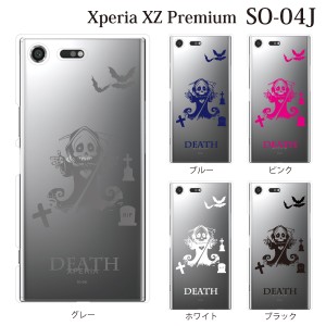 スマホケース Xperia XZ Premium SO-04J エクスペリア カバー ハード/エクスペリア/ケース/docomo/クリア DEATH デス 死神