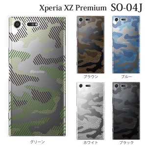 スマホケース Xperia XZ Premium SO-04J エクスペリア カバー ハード/エクスペリア/ケース/docomo/クリア 透ける迷彩柄 カムフラージュ