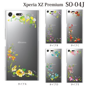 スマホケース Xperia XZ Premium SO-04J エクスペリア カバー ハード/エクスペリア/ケース/docomo/クリア カラフル フローラル カラース