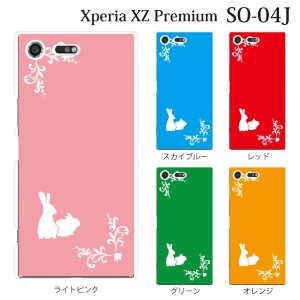 スマホケース Xperia XZ Premium SO-04J エクスペリア カバー ハード/エクスペリア/ケース/docomo/クリア アンティーク模様