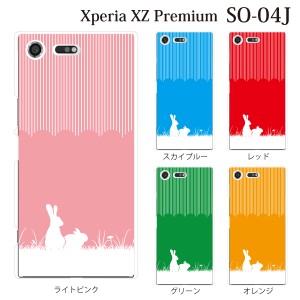 スマホケース Xperia XZ Premium SO-04J エクスペリア カバー ハード/エクスペリア/ケース/docomo/クリア ２匹のうさぎ TYPE2 ウサギ
