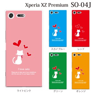 スマホケース Xperia XZ Premium SO-04J エクスペリア カバー ハード/エクスペリア/ケース/docomo/クリア ラブリーキャット ねこ ネコ