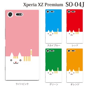 スマホケース Xperia XZ Premium SO-04J エクスペリア カバー ハード/エクスペリア/ケース/docomo/クリア スマートキャット ねこ ネコ TY