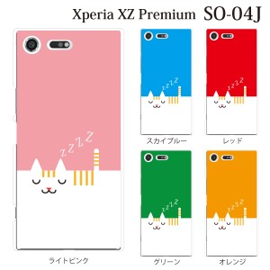 スマホケース Xperia XZ Premium SO-04J エクスペリア カバー ハード/エクスペリア/ケース/docomo/クリア スマートキャット ねこ ネコ 居