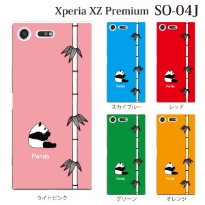 スマホケース Xperia XZ Premium SO-04J エクスペリア カバー ハード/エクスペリア/ケース/docomo/クリア パンダ 竹