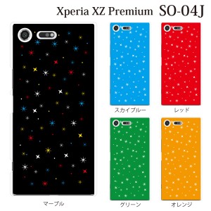スマホケース Xperia XZ Premium SO-04J エクスペリア カバー ハード/エクスペリア/ケース/docomo/クリア Night sky(夜空) マルチ