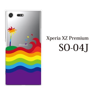 スマホケース Xperia XZ Premium SO-04J エクスペリア カバー ハード/エクスペリア/ケース/docomo/クリア レインボーの海と南国の島