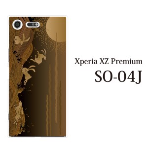 スマホケース Xperia XZ Premium SO-04J エクスペリア カバー ハード/エクスペリア/ケース/docomo/クリア 和柄 波 兎 なみ うさぎ ウサギ