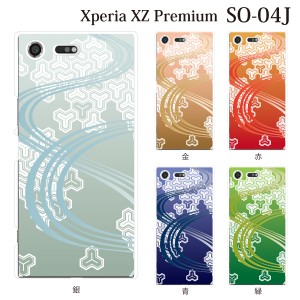 スマホケース Xperia XZ Premium SO-04J エクスペリア カバー ハード/エクスペリア/ケース/docomo/クリア 和柄 WAGAKI