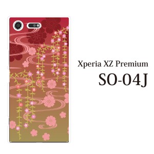 スマホケース Xperia XZ Premium SO-04J エクスペリア カバー ハード/エクスペリア/ケース/docomo/クリア 和柄 枝垂桜