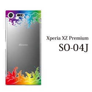 スマホケース Xperia XZ Premium SO-04J エクスペリア カバー ハード/エクスペリア/ケース/docomo/クリア レインボーウォータークリア