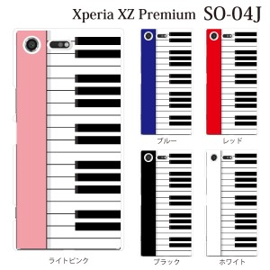 スマホケース Xperia XZ Premium SO-04J エクスペリア カバー ハード/エクスペリア/ケース/docomo/クリア ピアノ 鍵盤