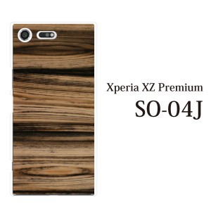 スマホケース Xperia XZ Premium SO-04J エクスペリア カバー ハード/エクスペリア/ケース/docomo/クリア 木目TYPE2