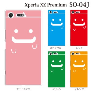 スマホケース Xperia XZ Premium SO-04J エクスペリア カバー ハード/エクスペリア/ケース/docomo/クリア おばけ 幽霊 かわいい