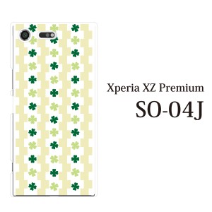 スマホケース Xperia XZ Premium SO-04J エクスペリア カバー ハード/エクスペリア/ケース/docomo/クリア 四葉クローバーボーダー