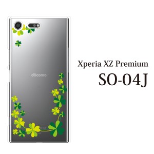 スマホケース Xperia XZ Premium SO-04J エクスペリア カバー ハード/エクスペリア/ケース/docomo/クリア 四葉クローバークリア