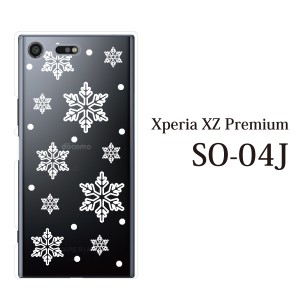 スマホケース Xperia XZ Premium SO-04J エクスペリア カバー ハード/エクスペリア/ケース/docomo/クリア スノウクリスタル雪の結晶クリ