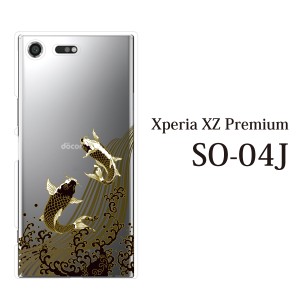 スマホケース Xperia XZ Premium SO-04J エクスペリア カバー ハード/エクスペリア/ケース/docomo/クリア 黄金の昇鯉