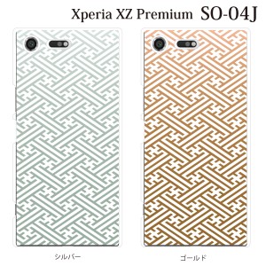 スマホケース Xperia XZ Premium SO-04J エクスペリア カバー ハード/エクスペリア/ケース/docomo/クリア 和柄 TYPE3