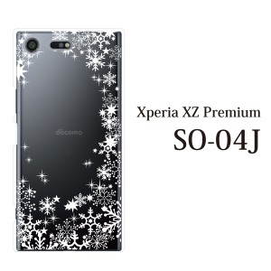 スマホケース Xperia XZ Premium SO-04J エクスペリア カバー ハード/エクスペリア/ケース/docomo/クリア スノウワールドクリア