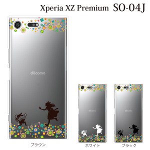 スマホケース Xperia XZ Premium SO-04J エクスペリア カバー ハード/エクスペリア/ケース/docomo/クリア うさぎとアリスの追いかけっこ