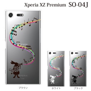 スマホケース Xperia XZ Premium SO-04J エクスペリア カバー ハード/エクスペリア/ケース/docomo/クリア ラッパ吹きのうさぎ アリス
