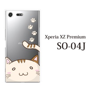 スマホケース Xperia XZ Premium SO-04J エクスペリア カバー ハード/エクスペリア/ケース/docomo/クリア かわいい 猫 顔ちかシリーズ