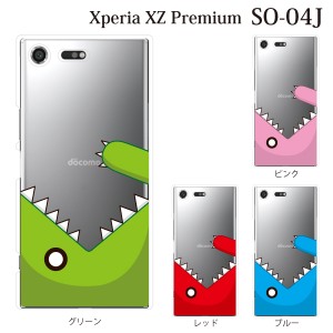 スマホケース Xperia XZ Premium SO-04J エクスペリア カバー ハード/エクスペリア/ケース/docomo/クリア 怪獣がまるかじり