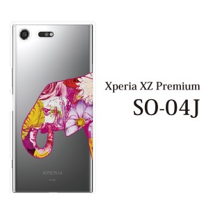 スマホケース Xperia XZ Premium SO-04J エクスペリア カバー ハード/エクスペリア/ケース/docomo/クリア エレファント フラワー 像 花