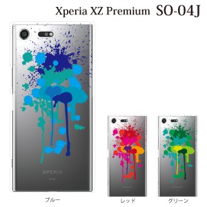 スマホケース Xperia XZ Premium SO-04J エクスペリア カバー ハード/エクスペリア/ケース/docomo/クリア 飛び散るペンキ カラー 原色