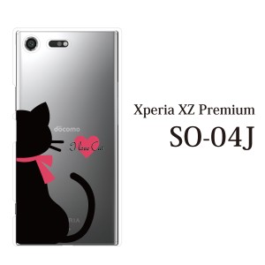 スマホケース Xperia XZ Premium SO-04J エクスペリア カバー ハード/エクスペリア/ケース/docomo/クリア I Love Cat ネコ (クリア)