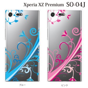 スマホケース Xperia XZ Premium SO-04J エクスペリア カバー ハード/エクスペリア/ケース/docomo/クリア ジャックと豆の木 蔦 蔓 (クリ