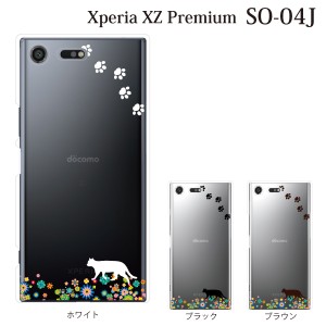 スマホケース Xperia XZ Premium SO-04J エクスペリア カバー ハード/エクスペリア/ケース/docomo/クリア お花畑を歩くかわいい猫 クリア