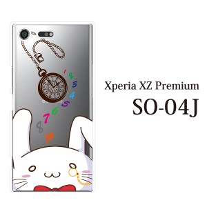 スマホケース Xperia XZ Premium SO-04J エクスペリア カバー ハード/エクスペリア/ケース/docomo/クリア 不思議の国のアリス 白兎 顔ち