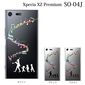 スマホケース Xperia XZ Premium SO-04J エクスペリア カバー ハード/エクスペリア/ケース/docomo/クリア ハーメルの笛吹 童話