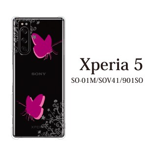 スマホケース Xperia 5 ケース 901SO ケース SoftBank スマホカバー 携帯ケース 羽ばたく2匹の蝶々(クリア)