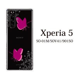 スマホケース Xperia 5 ケース sov41 ケース au スマホカバー 携帯ケース 羽ばたく2匹の蝶々(クリア)