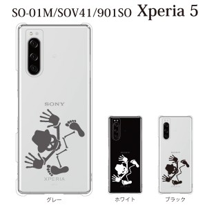 スマホケース Xperia 5 ケース sov41 ケース au スマホカバー 携帯ケース スカルハット(クリア)