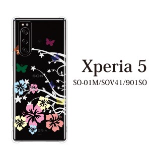 スマホケース Xperia 5 ケース 901SO ケース SoftBank スマホカバー 携帯ケース 可愛い蝶々が舞うハイビスカス(クリア