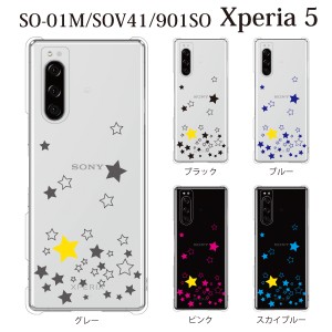 スマホケース Xperia 5 ケース sov41 ケース au スマホカバー 携帯ケース シャイニングスター TYPE1