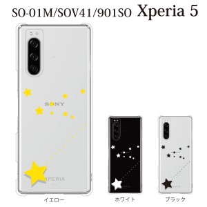 スマホケース Xperia 5 ケース sov41 ケース au スマホカバー 携帯ケース シャイニングスター TYPE2